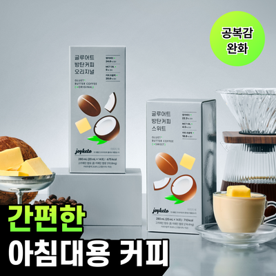 글루어트 방탄커피 오리지널 14포 x 2개