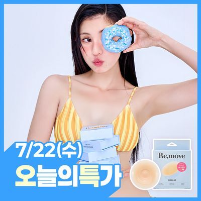 [밀착특허기술] 리무브 스킨브라 에어 (8cm, 10cm)