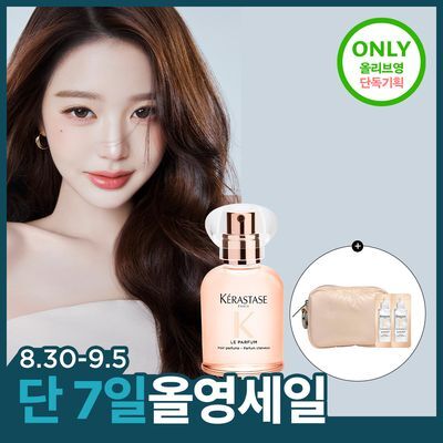 [플로럴부케향] 케라스타즈 글로스 압솔뤼 퍼퓸헤어미스트 30ml 기획/단품