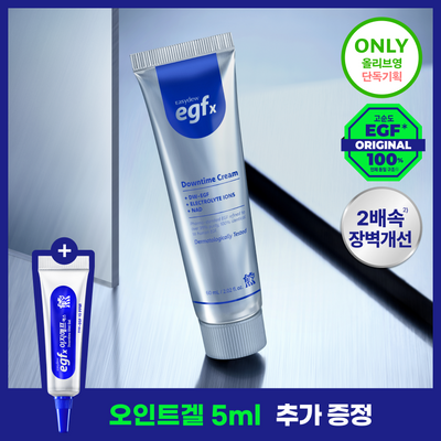 easydew EGFx Downtime Cream 60ml Set (+Oint Gel 5ml)