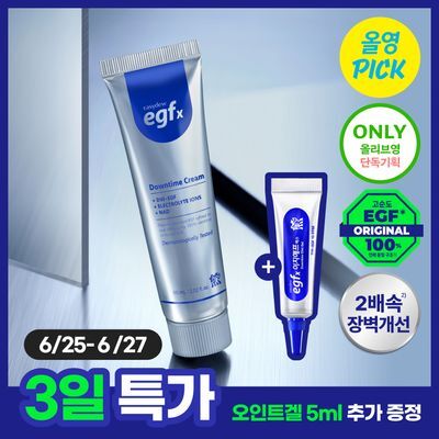 이지듀 EGFx 다운타임 크림 60ml 기획(+오인트 겔 5ml)
