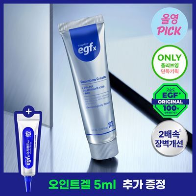 [8월올영픽/색소침착 / 진정장벽케어]이지듀 EGFx 다운타임 크림 60ml 기획(+오인트 겔 5ml)