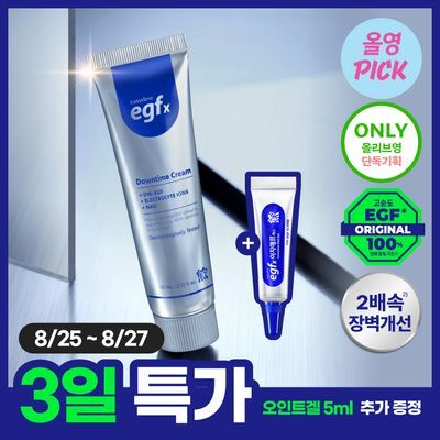 EasyDue EGFx Downtime Cream 60ml