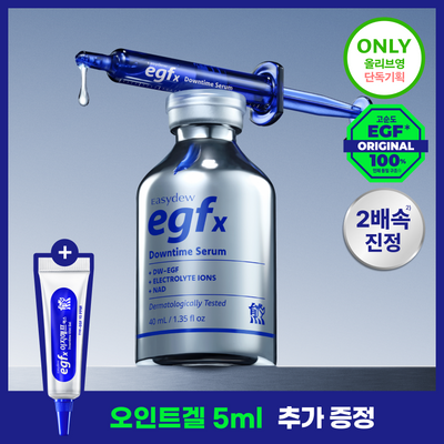 easydew EGFx Downtime Serum 40ml Set (+Oint Gel 5ml)