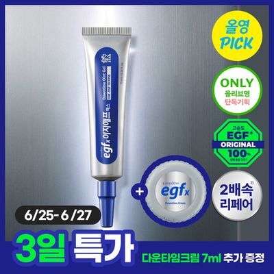 이지듀 EGFx 다운타임 오인트 겔 15ml 기획(+크림 7ml)