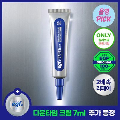 [8월 올영픽/트러블SOS진정]이지듀 EGFx 다운타임 오인트 겔 15ml 기획(+크림 7ml)