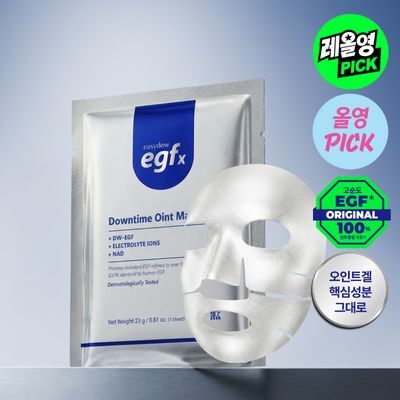 [레올영픽/8월 올영픽]이지듀 EGFx 다운타임 오인트 마스크 4매