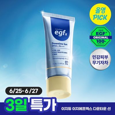 이지듀 EGFx 다운타임 썬 35ml