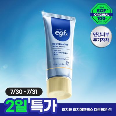 이지듀 EGFx 다운타임 썬 35ml