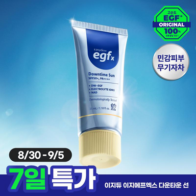 [저자극무기자차]이지듀 EGFx 다운타임 썬 35ml