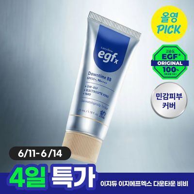 이지듀 EGFx 다운타임 BB 35ml