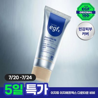 이지듀 EGFx 다운타임 BB 35ml