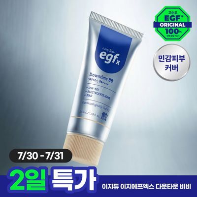이지듀 EGFx 다운타임 BB 35ml