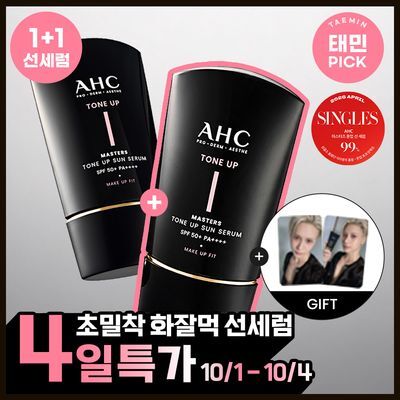 AHC 마스터즈 톤업 선세럼 50ml 더블 기획