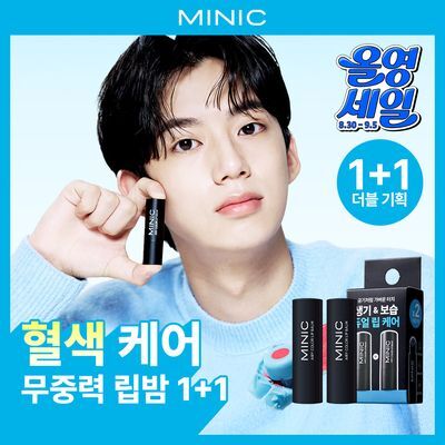 [1+1/생기보습] 미닉 에어리 컬러 립밤 4.7g 더블기획