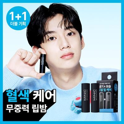 [1+1/생기보습] 미닉 에어리 컬러 립밤 4.7g 더블기획