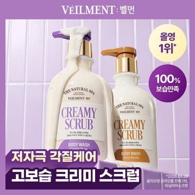 벨먼 내추럴 스파 고보습 크리미 스크럽워시 400ml 2종 택1 (바닐라 머스크/시트러스 우디)