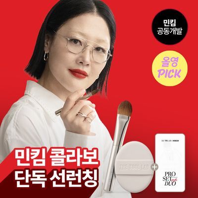 [4월 올영픽/파리의금손 공동개발] 민킴 PICK 더툴랩 프로 셋업 듀오