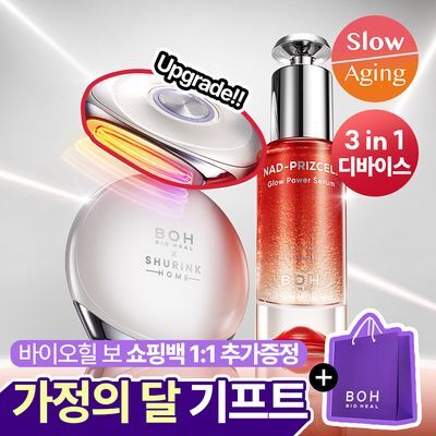 [슈링크홈디바이스] 바이오힐보 NAD프리즈셀 글로우 파워 세럼 30ml 기획