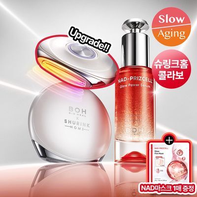 [슈링크홈디바이스] 바이오힐보 NAD프리즈셀 글로우 파워 세럼 30ml 기획