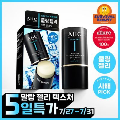 [이사배PICK]AHC 마스터즈 아이시 젤리 선스틱 14g