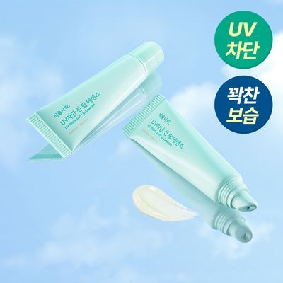 [NEW] 식물나라 UV차단 선 립 에센스