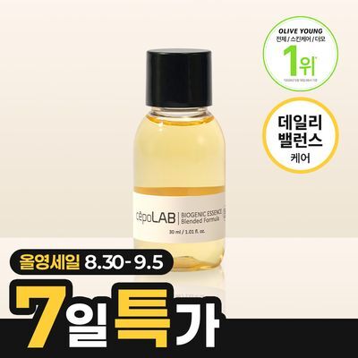 [화잘먹부스팅템] 세포랩 바이오제닉 에센스 블렌디드 포뮬라 50% 30ml