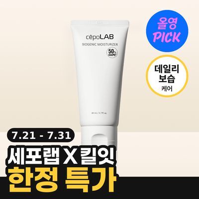[7월 올영픽] 세포랩 바이오제닉 모이스처라이저 80ml
