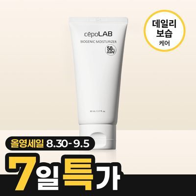 세포랩 바이오제닉 모이스처라이저 80ml