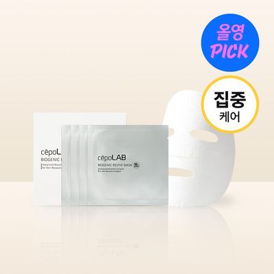  [7월 올영픽] 세포랩 바이오제닉 리바이브 마스크 4매