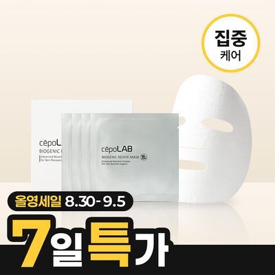 세포랩 바이오제닉 리바이브 마스크 4매