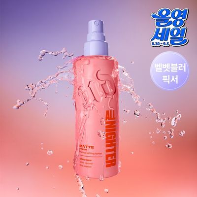 [리뉴얼] 어반디케이 올 나이터 메이크업 세팅 스프레이 매트 118ml