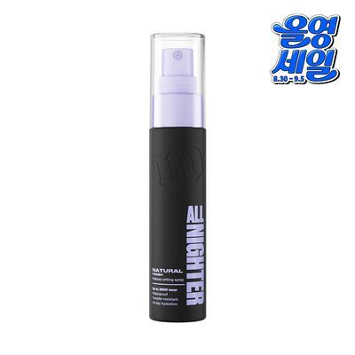 [리뉴얼] 어반디케이 올나이터 메이크업 세팅 픽서 30ml 3종 택 1