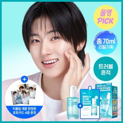 [4월올영픽/포카이벤트] 아이소이 브라이트닝 카밍 스팟 세럼 총 70ml 대용량 리필 기획 