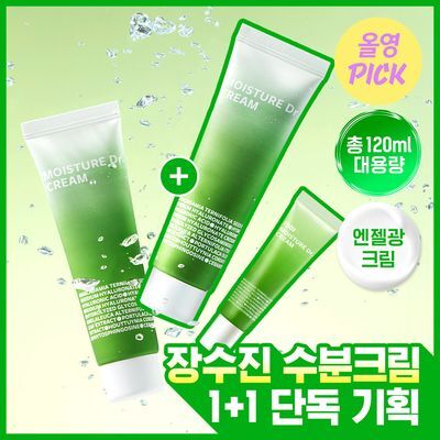[4월올영픽/수분엔젤광] 아이소이 모이스춰 닥터 장수진 수분크림 50ml 1+1 기획 (+20ml)