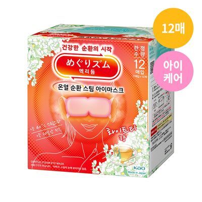 멕리듬 온열 순환 스팀 아이마스크 화이트티 12매