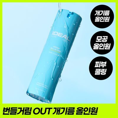 (NEW/개기름박멸) 아이디얼포맨 프레시 올인원 150ml 단품/기획