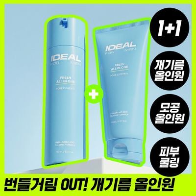 Ideal for Men Fresh All-in-One 150ml × 2