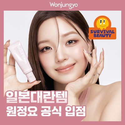 [광채/컬러코렉팅] 원정요 톤업베이스 4colors