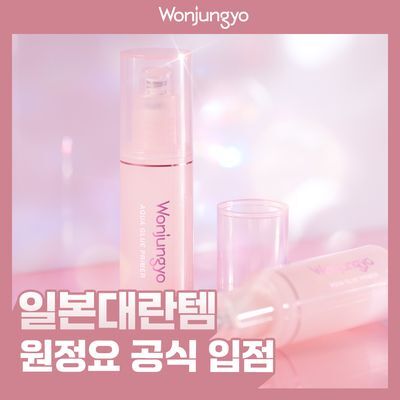 [베이스프렙] 원정요 아쿠아 글루 프라이머 30g*