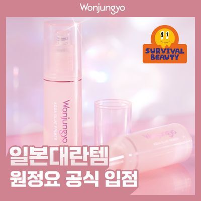 [베이스프렙] 원정요 아쿠아 글루 프라이머 30g*