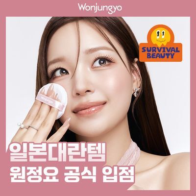 [요철모공커버] 원정요 픽싱 블러 파우더 2colors*