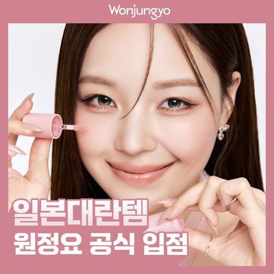 [스밈광 치크] 원정요 베어블룸 치크 4colors