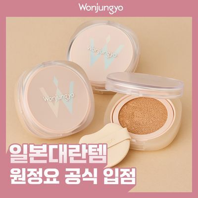 [밀착매트쿠션] 원정요 프로 퍼펙팅 쿠션 커버 2colors*