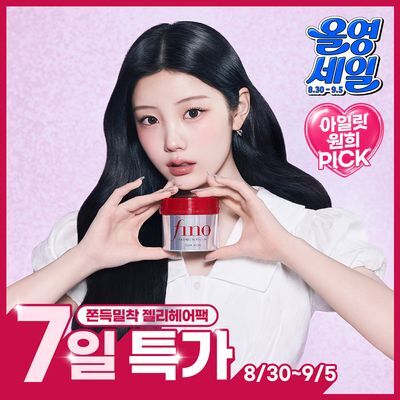 [영양착붙 젤리헤어팩] 피노 프리미엄 터치 헤어 마스크 230g 