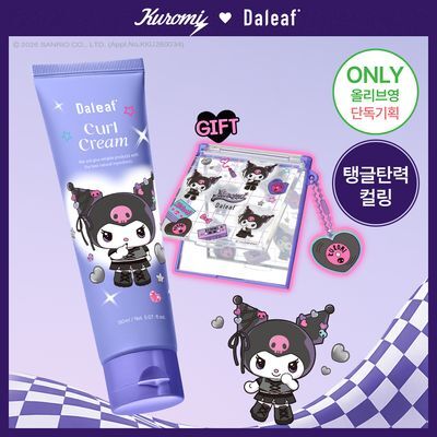 [쿠로미 에디션] 달리프 글램 컬크림 150ml (+쿠로미 거울 증정)