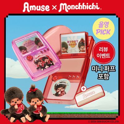 [4월올영픽/몬치치 콜라보] 어뮤즈 게임기 립 앤 치크 헬시 밤 (2종 택 1)
