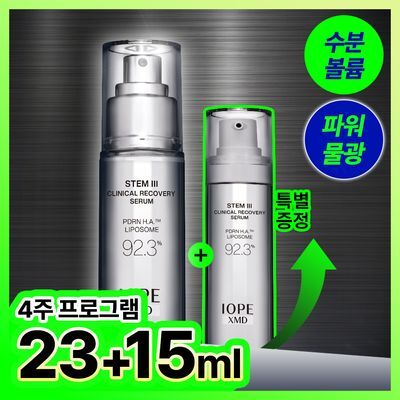 [파워물광] 아이오페 XMD 스템3 클리니컬 리커버리 세럼 23ml 기획 (+세럼 15ml+크림 5ml) 