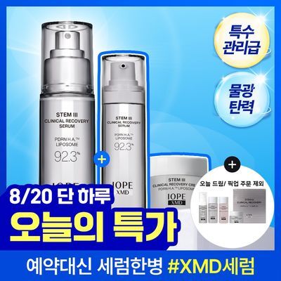 [물광탄력] 아이오페 XMD 스템3 클리니컬 리커버리 세럼 23ml 기획 (+세럼 15ml+크림 5ml) 