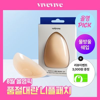 비브비브 오 니플패치 물방울형 (점착/무점착)